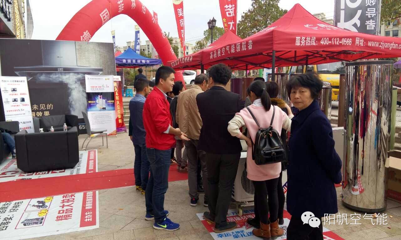 溫州泰順家居博覽會——陽帆空氣能“水晶”內膽引領全潮