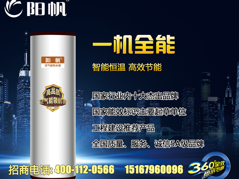 空氣能熱水器十大品牌推動(dòng)江山市場(chǎng)