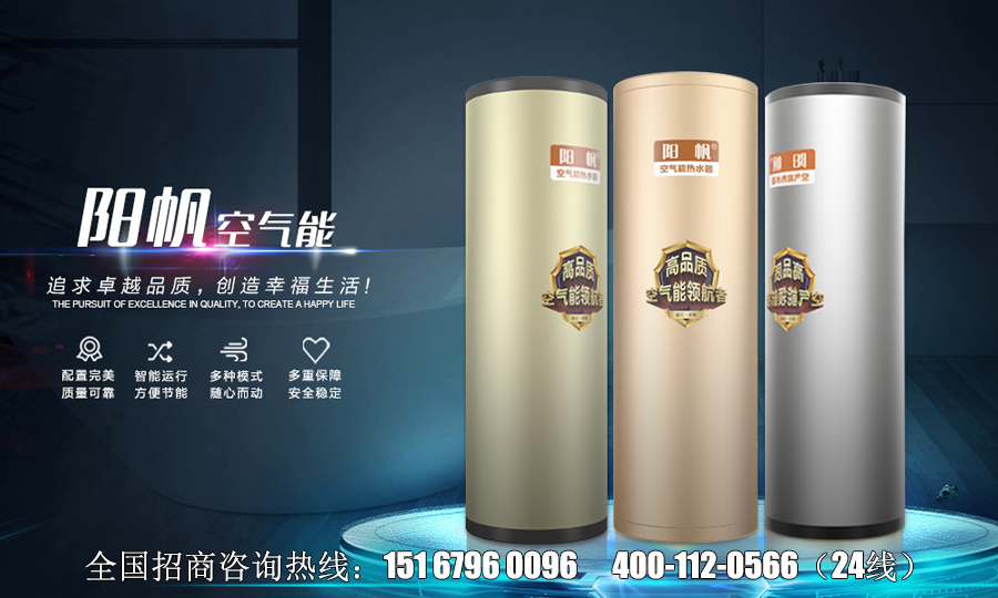 云南空氣能熱水器加盟迎來(lái)春天