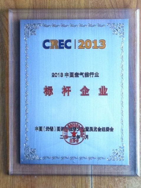 陽帆空氣能榮獲第五屆中國（無錫）國際新能源大會“2013中國空氣能行業(yè)標(biāo)桿企業(yè)”稱號
