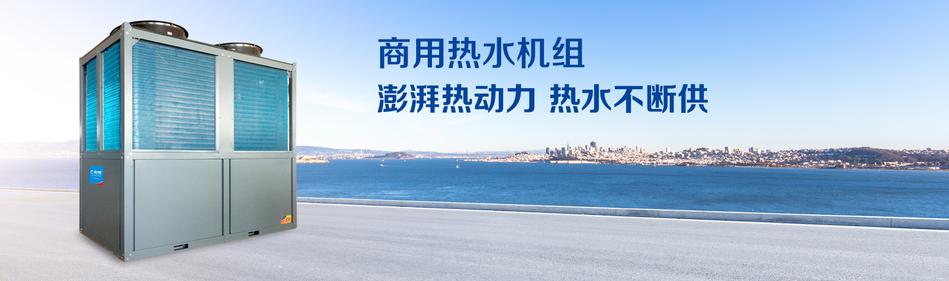 商用工程機
