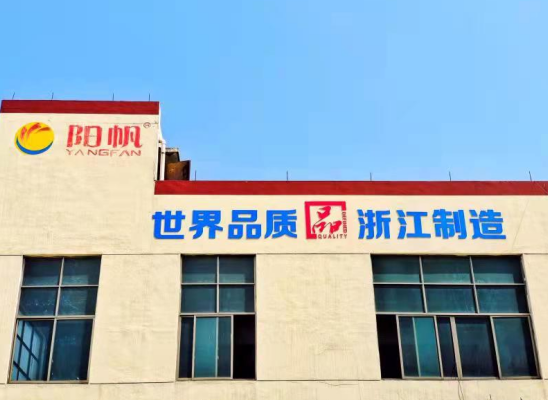 質(zhì)量更有“品”！陽帆空氣能獲金華市市監(jiān)局領(lǐng)導(dǎo)高度評價(jià)