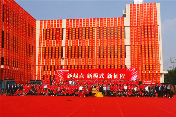 新征程再起航，陽帆3.0新廠落成典禮順利舉行