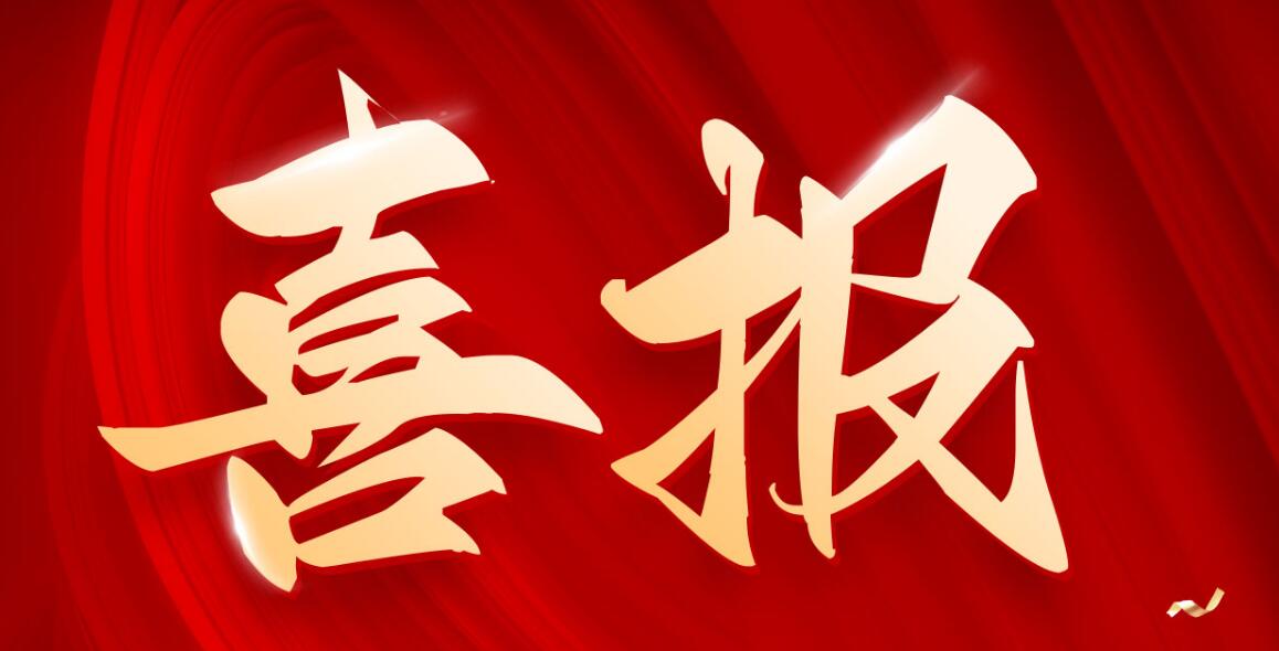 再獲權威機構認可，陽帆產品獲“中國制冷學會節能與生態環境產品”稱號
